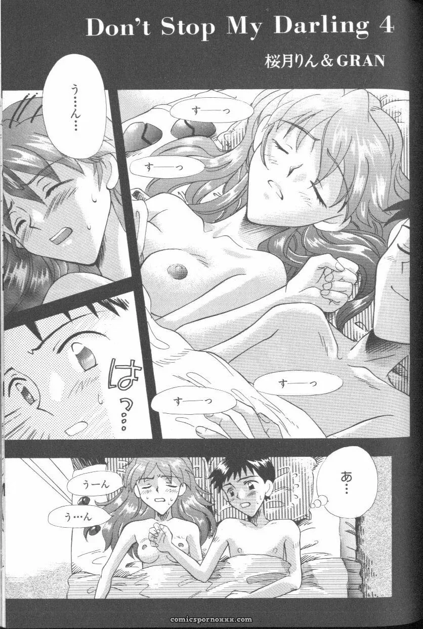 Evangelion Anthology: Angelic Impact #7 – Asuka’s Resurrection - Page 47