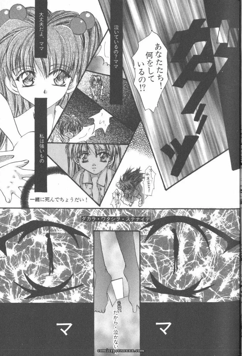 Evangelion Anthology: Angelic Impact #7 – Asuka’s Resurrection - Page 5