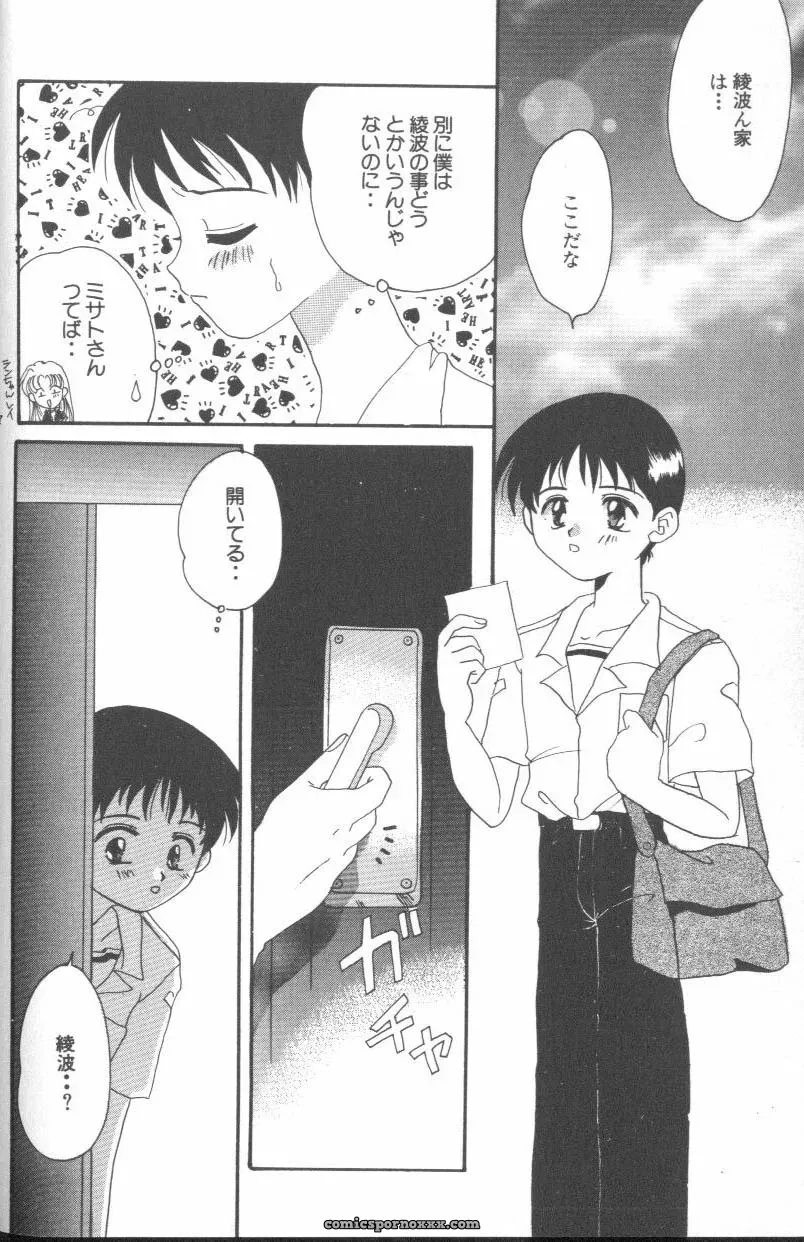 Evangelion Anthology: Angelic Impact #7 – Asuka’s Resurrection - Page 56