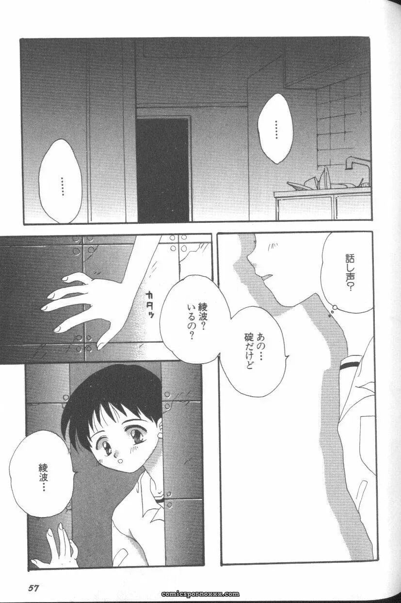 Evangelion Anthology: Angelic Impact #7 – Asuka’s Resurrection - Page 57