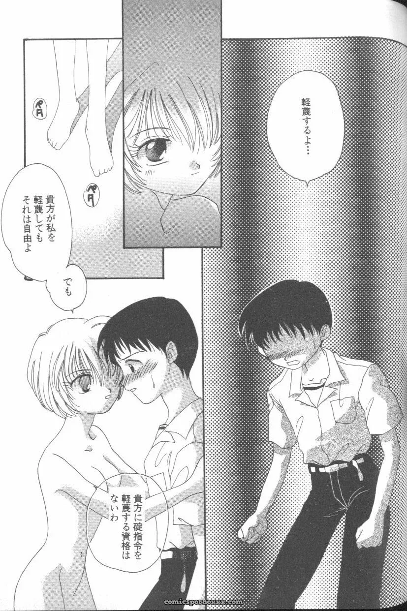 Evangelion Anthology: Angelic Impact #7 – Asuka’s Resurrection - Page 65