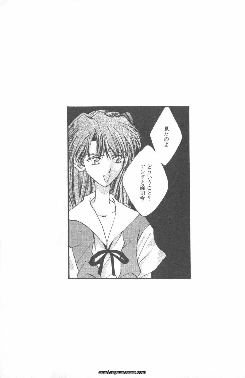 Evangelion Anthology: Angelic Impact #7 – Asuka’s Resurrection - Page 7