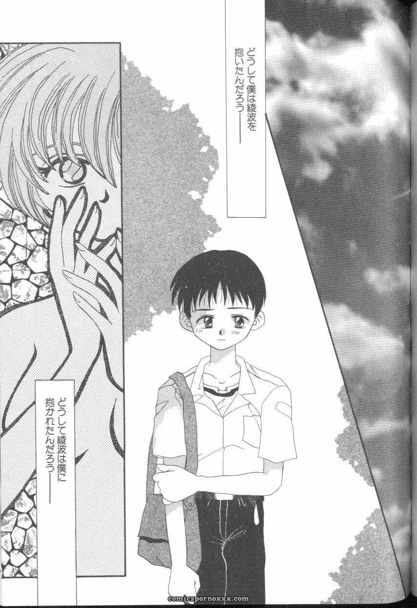 Evangelion Anthology: Angelic Impact #7 – Asuka’s Resurrection - Page 73