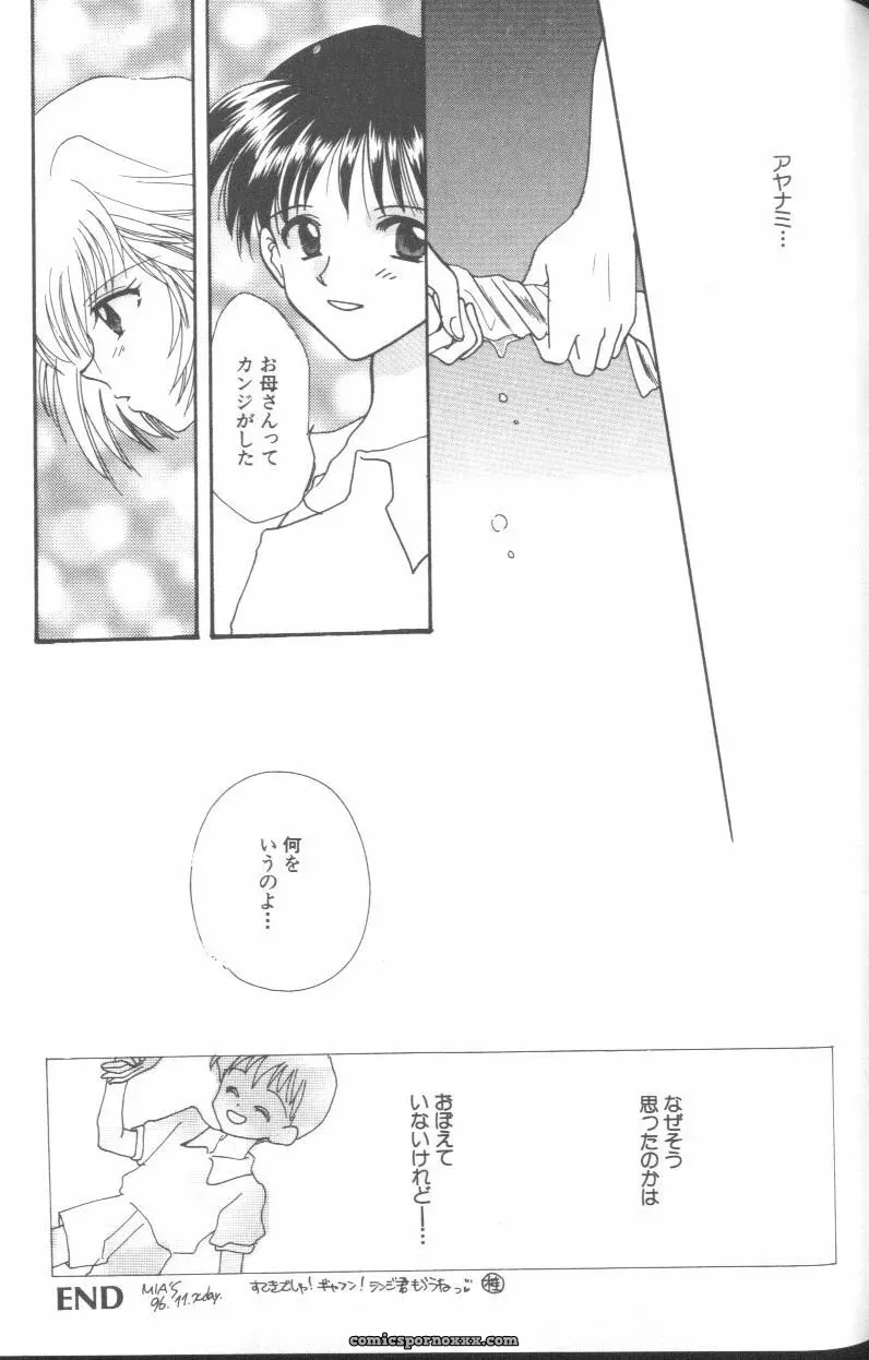 Evangelion Anthology: Angelic Impact #7 – Asuka’s Resurrection - Page 77
