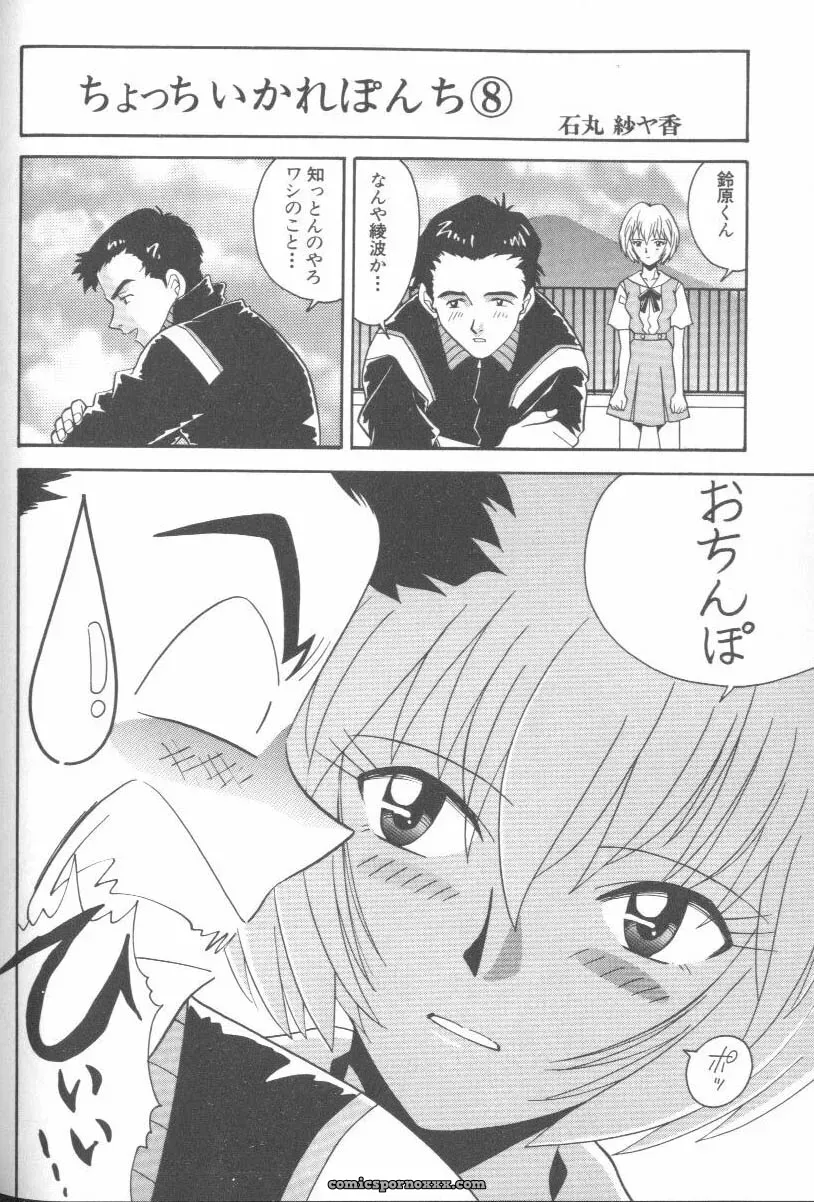 Evangelion Anthology: Angelic Impact #7 – Asuka’s Resurrection - Page 78
