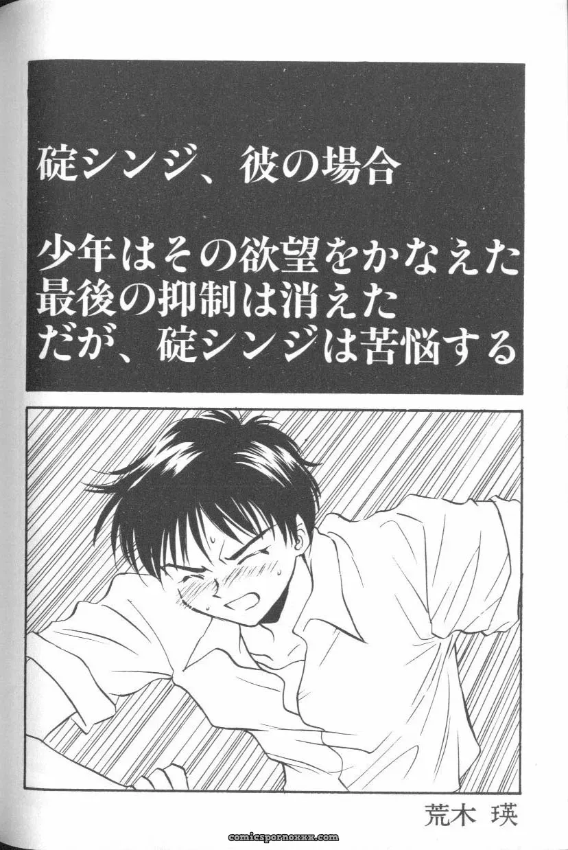 Evangelion Anthology: Angelic Impact #7 – Asuka’s Resurrection - Page 80