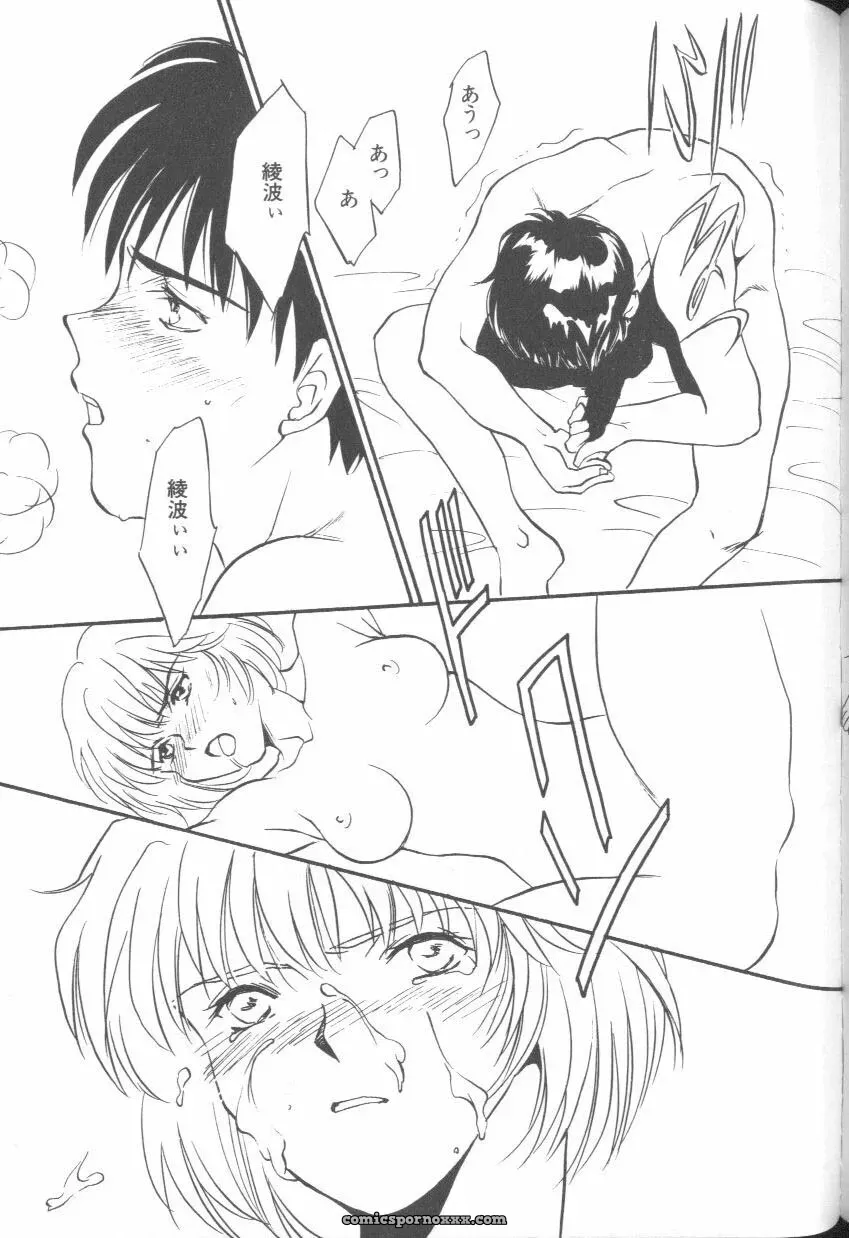 Evangelion Anthology: Angelic Impact #7 – Asuka’s Resurrection - Page 83