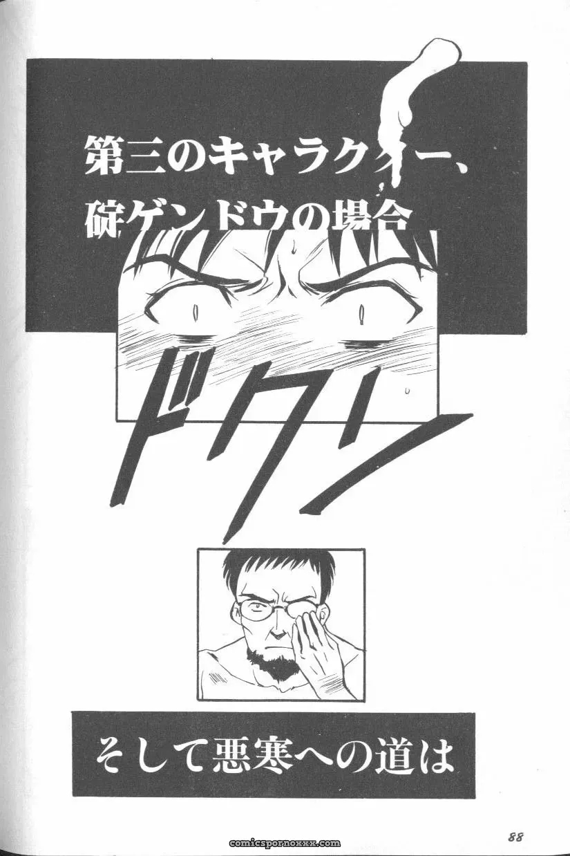 Evangelion Anthology: Angelic Impact #7 – Asuka’s Resurrection - Page 88