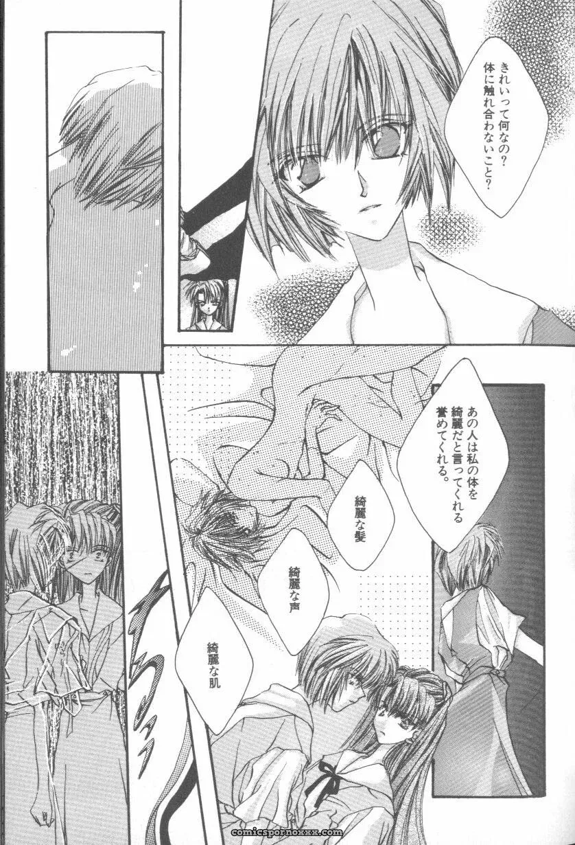 Evangelion Anthology: Angelic Impact #7 – Asuka’s Resurrection - Page 9