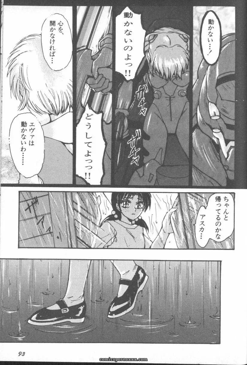Evangelion Anthology: Angelic Impact #7 – Asuka’s Resurrection - Page 93