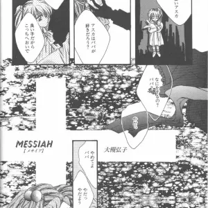 Evangelion Anthology: Angelic Impact #7 - Asuka's Resurrection - Page 4