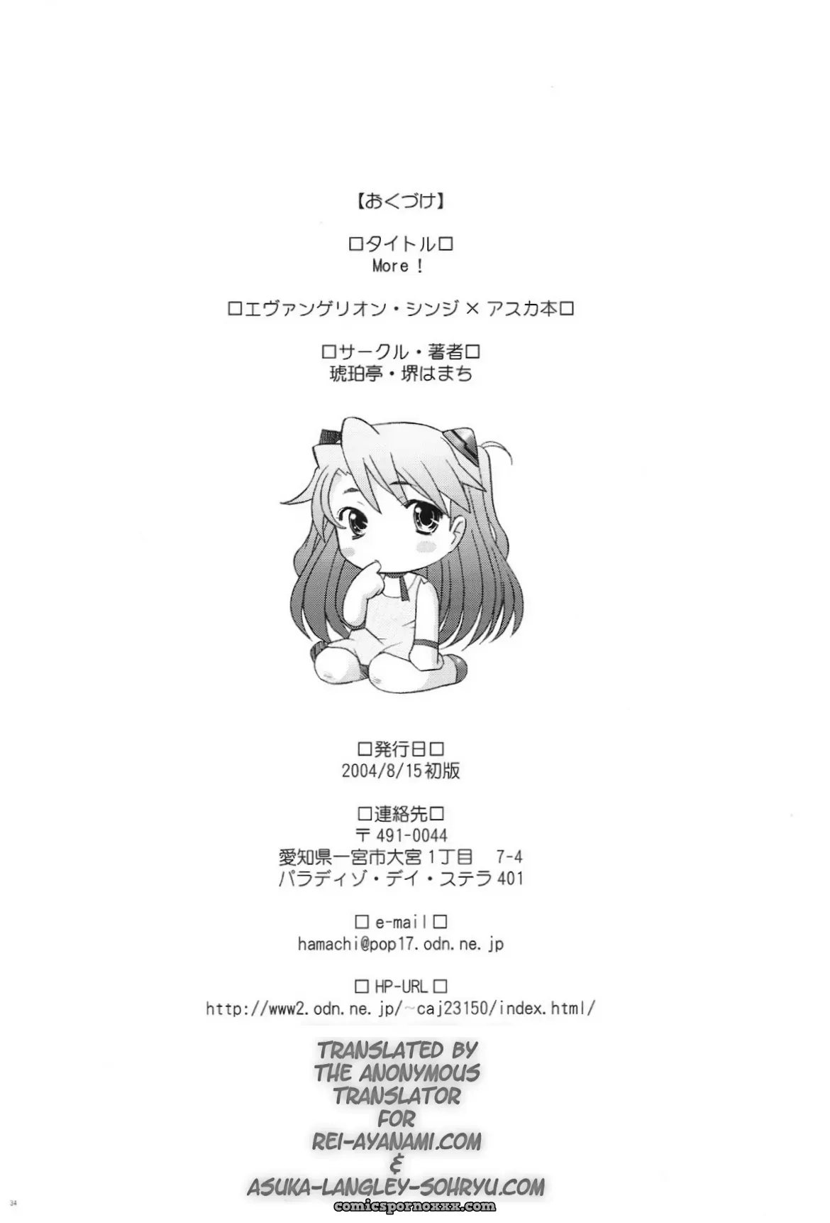 (C66) Kohakutei Sakai Hamachi More Neon Genesis Evangelion - Page 34