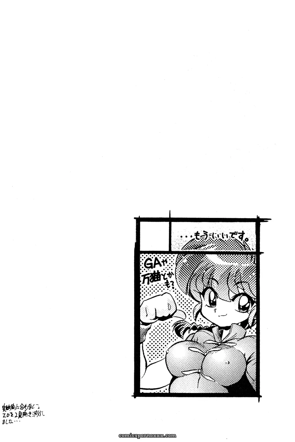 Okonomiyaki Meal Tokumori Koi Kuchi Ranma 1/2 Satori Hino - Page 31