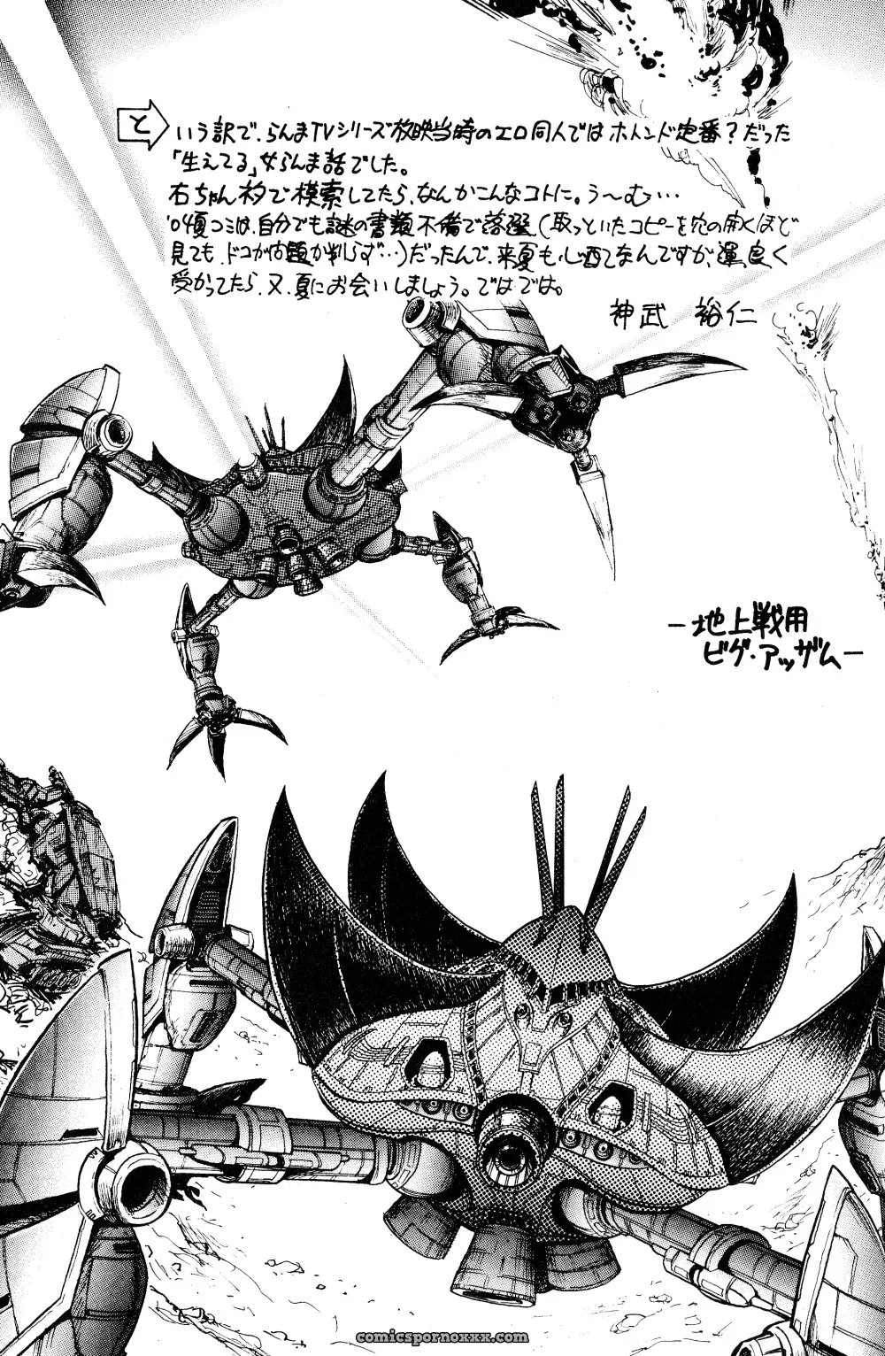 Okonomiyaki Meal Tokumori Koi Kuchi Ranma 1/2 Satori Hino - Page 32