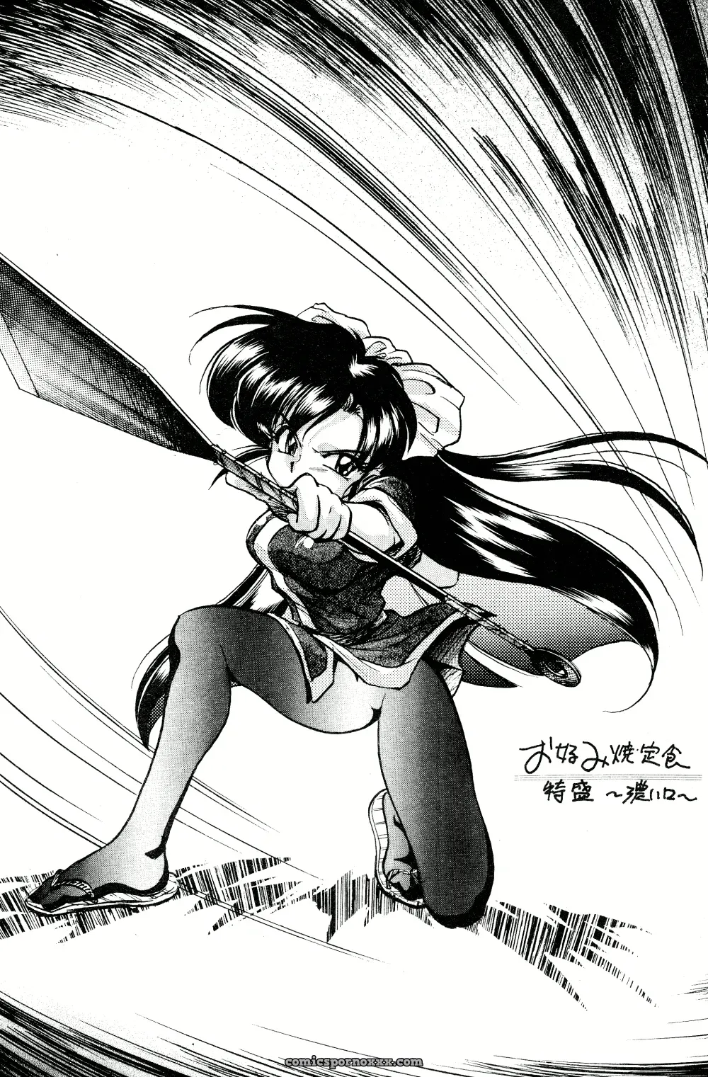 Okonomiyaki Meal Tokumori Koi Kuchi Ranma 1/2 Satori Hino - Page 4