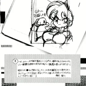 Okonomiyaki Meal Tokumori Koi Kuchi Ranma 1/2 Satori Hino - Page 3