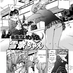 Wildly Imaginative Girl Inu Yukina-Chan - Page 2