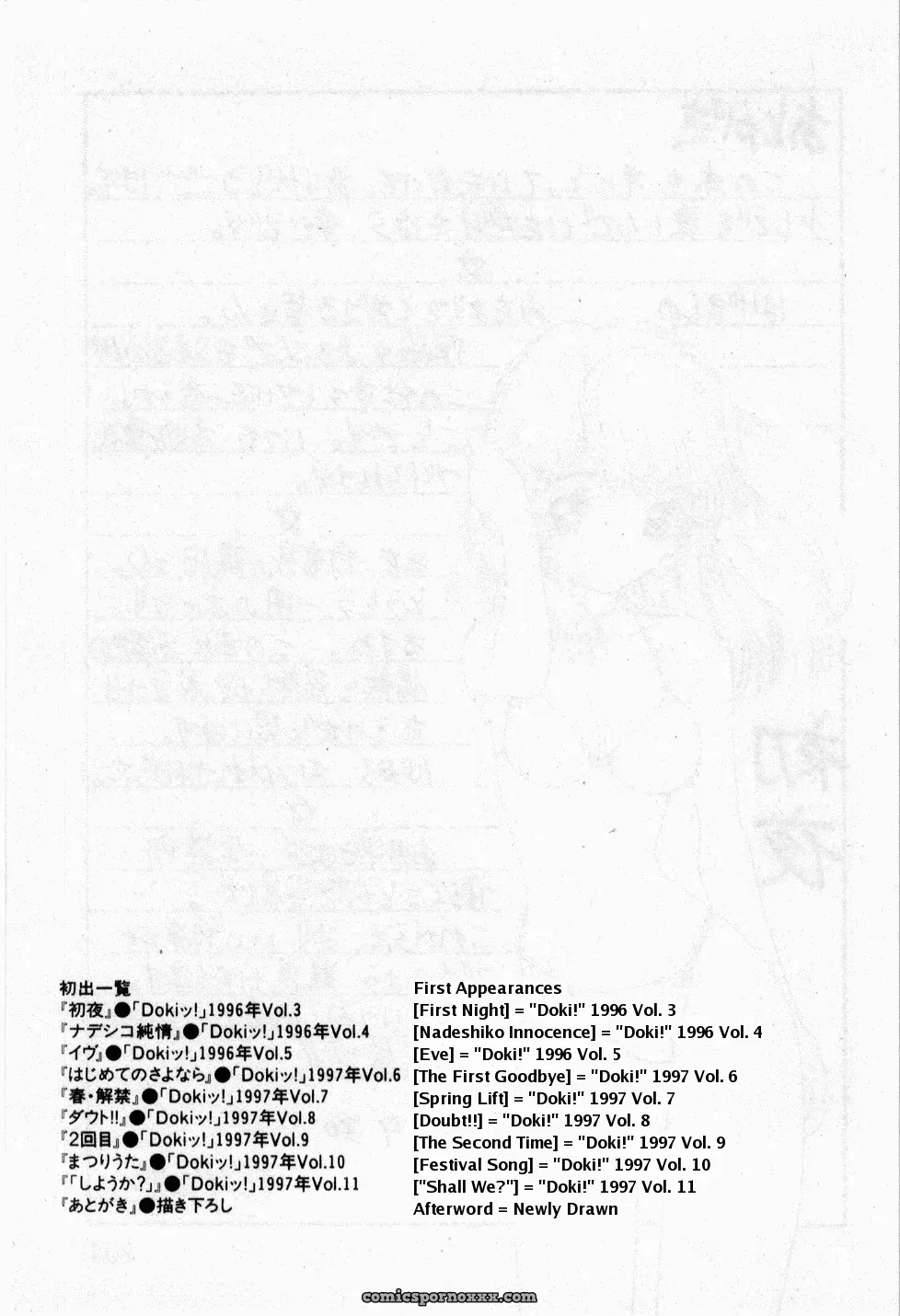 Shoya Virgin Night by Tanaka Yutaka – Explicit - Page 204