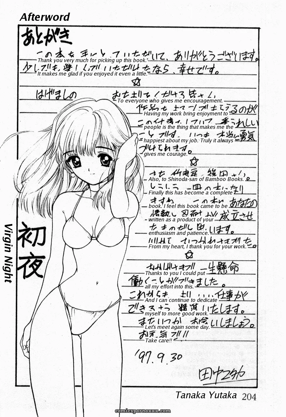 Shoya Virgin Night by Tanaka Yutaka – Explicit - Page 205