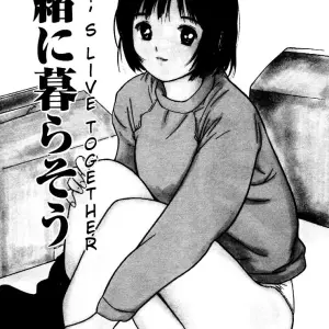 Yutaka Tanaka Virgin Night 2 Chapter 3 Fucking - Page 1