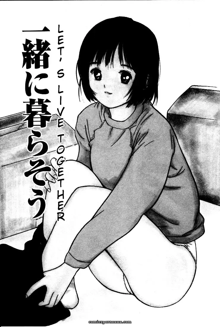 Yutaka Tanaka Virgin Night 2 Chapter 3 Fucking - Page 1