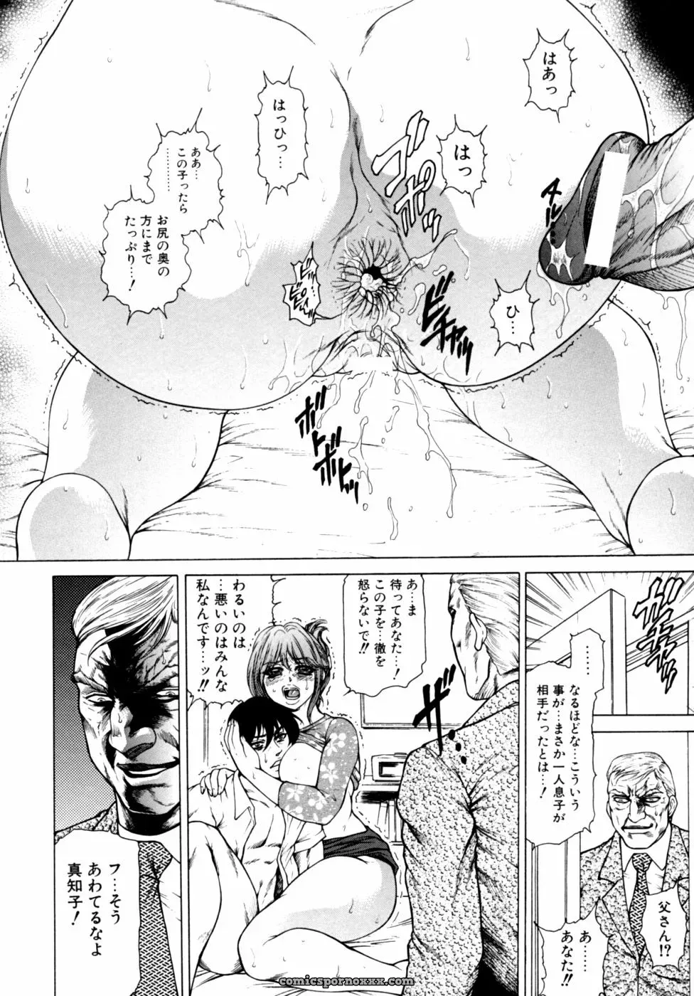 Kazoku Koukan! Anthology: Family Exchange Erotic Stories - Page 100