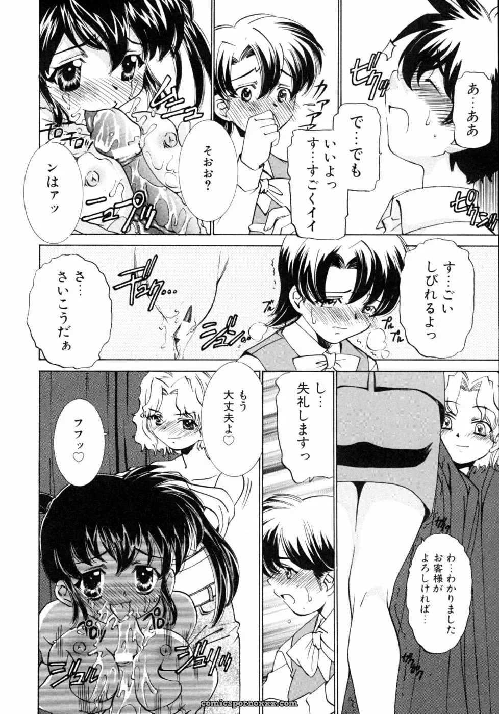 Kazoku Koukan! Anthology: Family Exchange Erotic Stories - Page 110