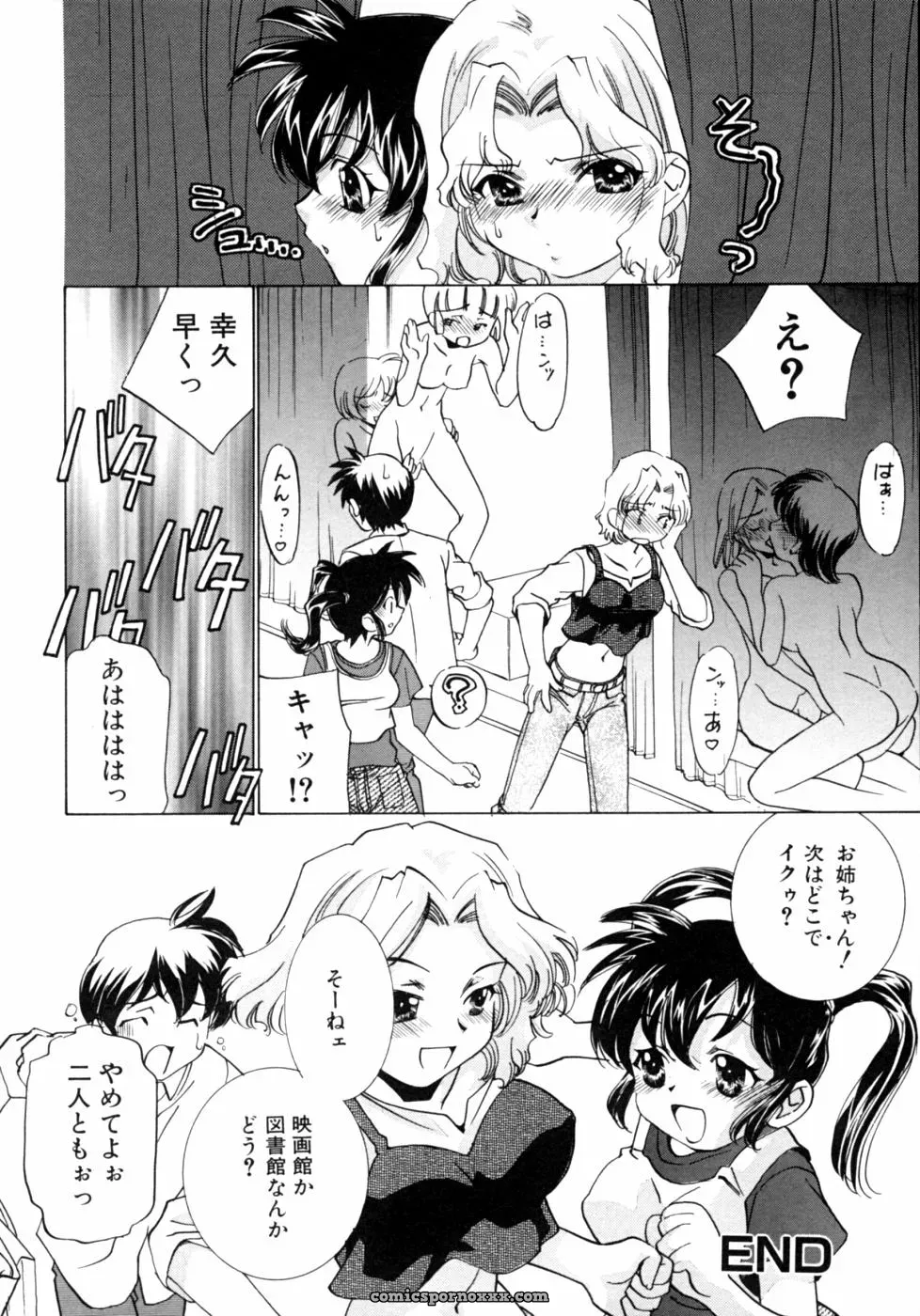 Kazoku Koukan! Anthology: Family Exchange Erotic Stories - Page 118