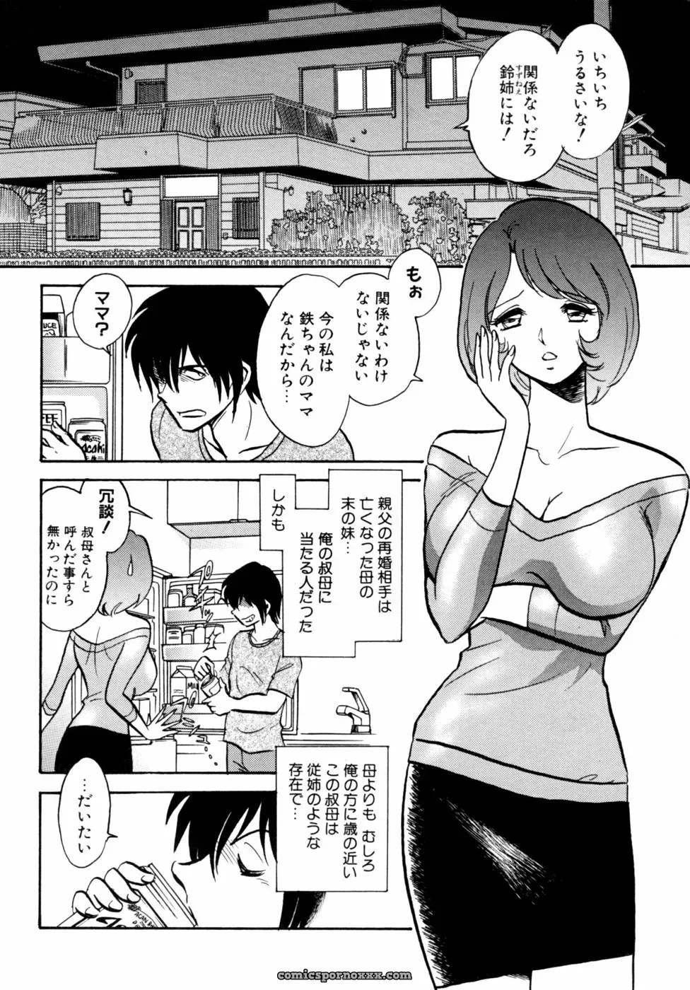 Kazoku Koukan! Anthology: Family Exchange Erotic Stories - Page 120