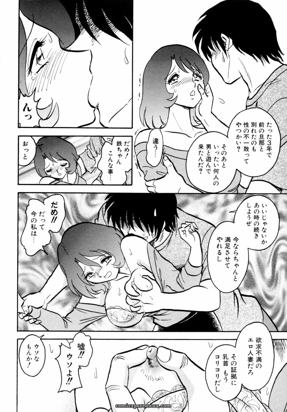 Kazoku Koukan! Anthology: Family Exchange Erotic Stories - Page 122