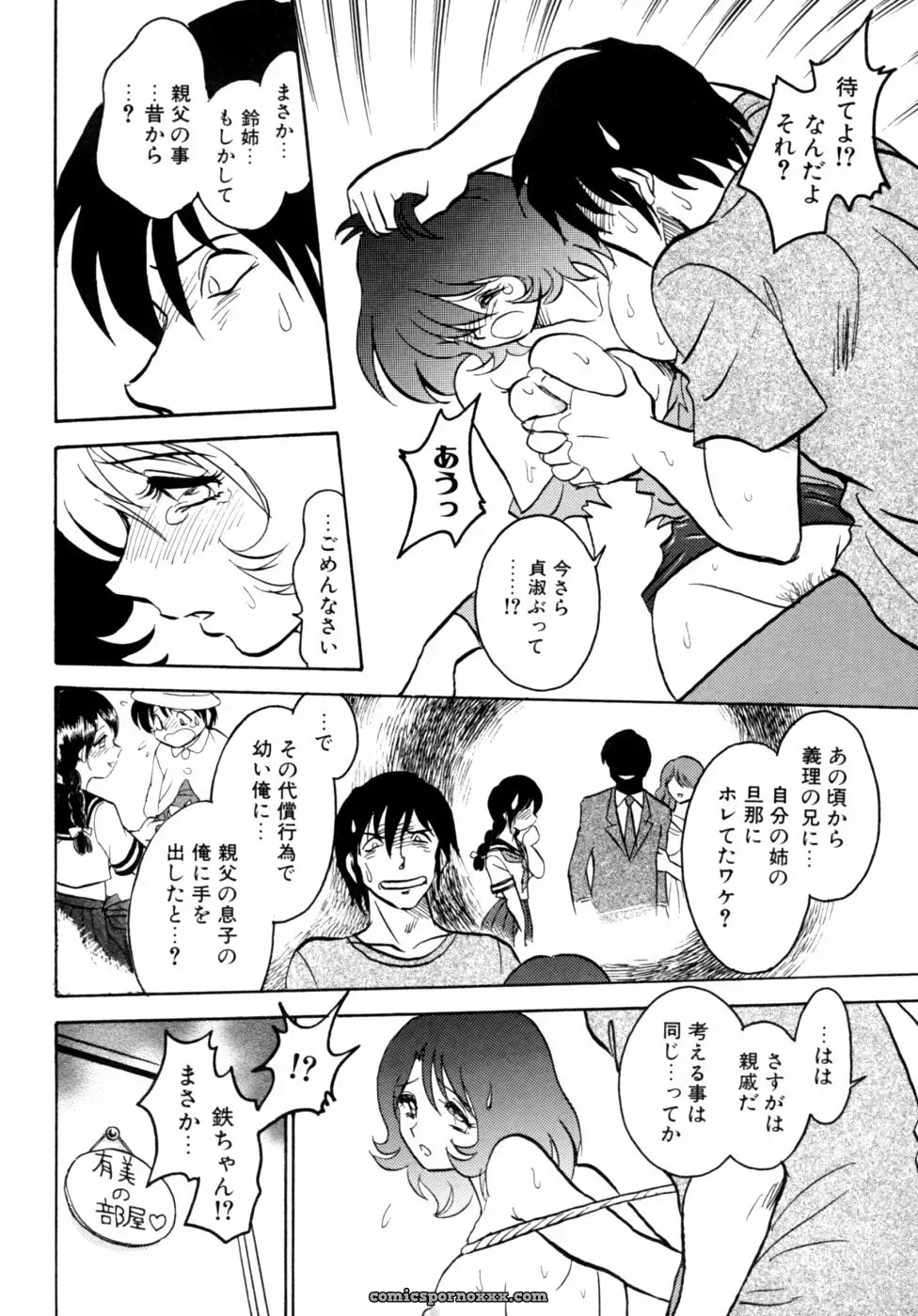 Kazoku Koukan! Anthology: Family Exchange Erotic Stories - Page 128