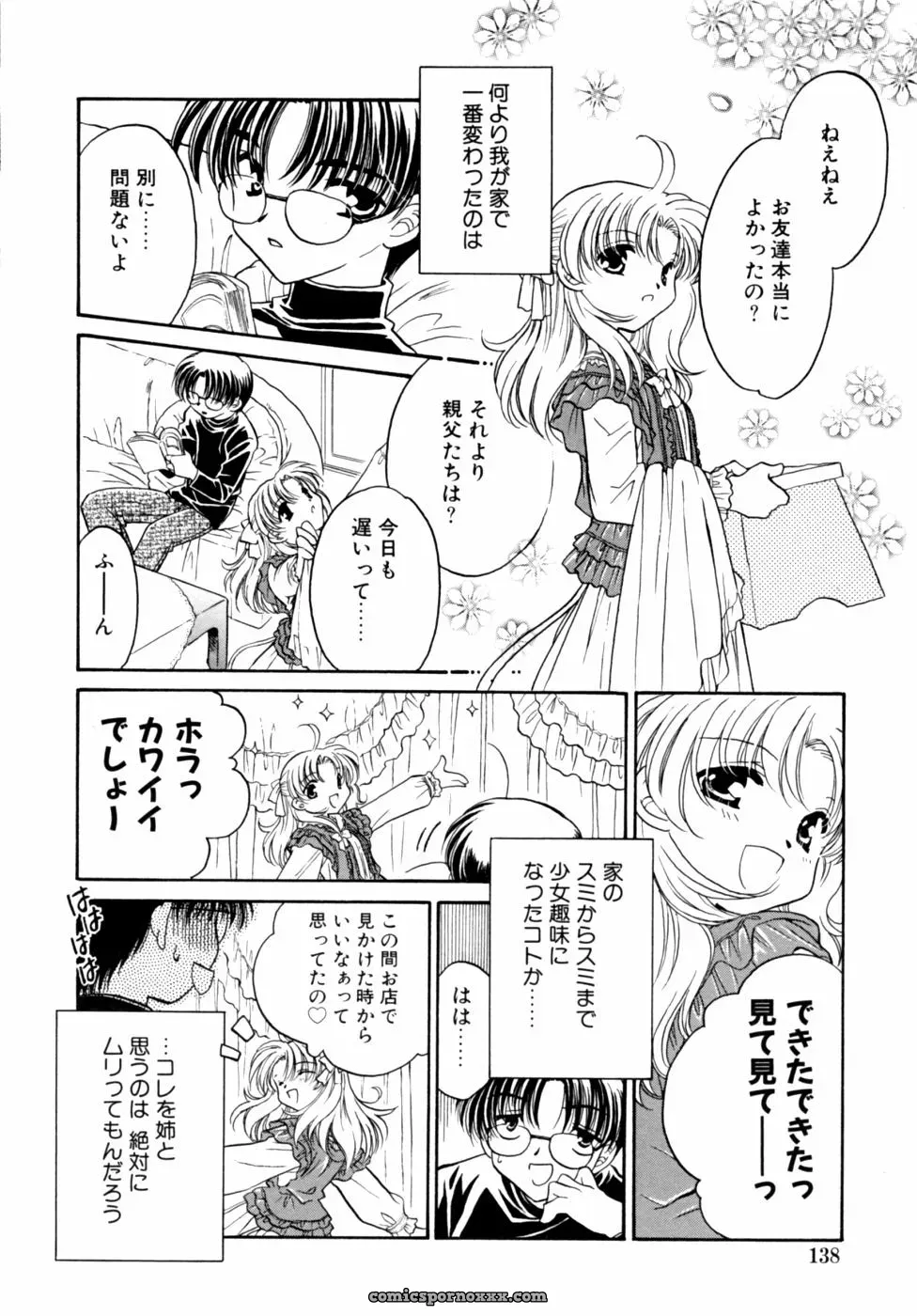 Kazoku Koukan! Anthology: Family Exchange Erotic Stories - Page 138
