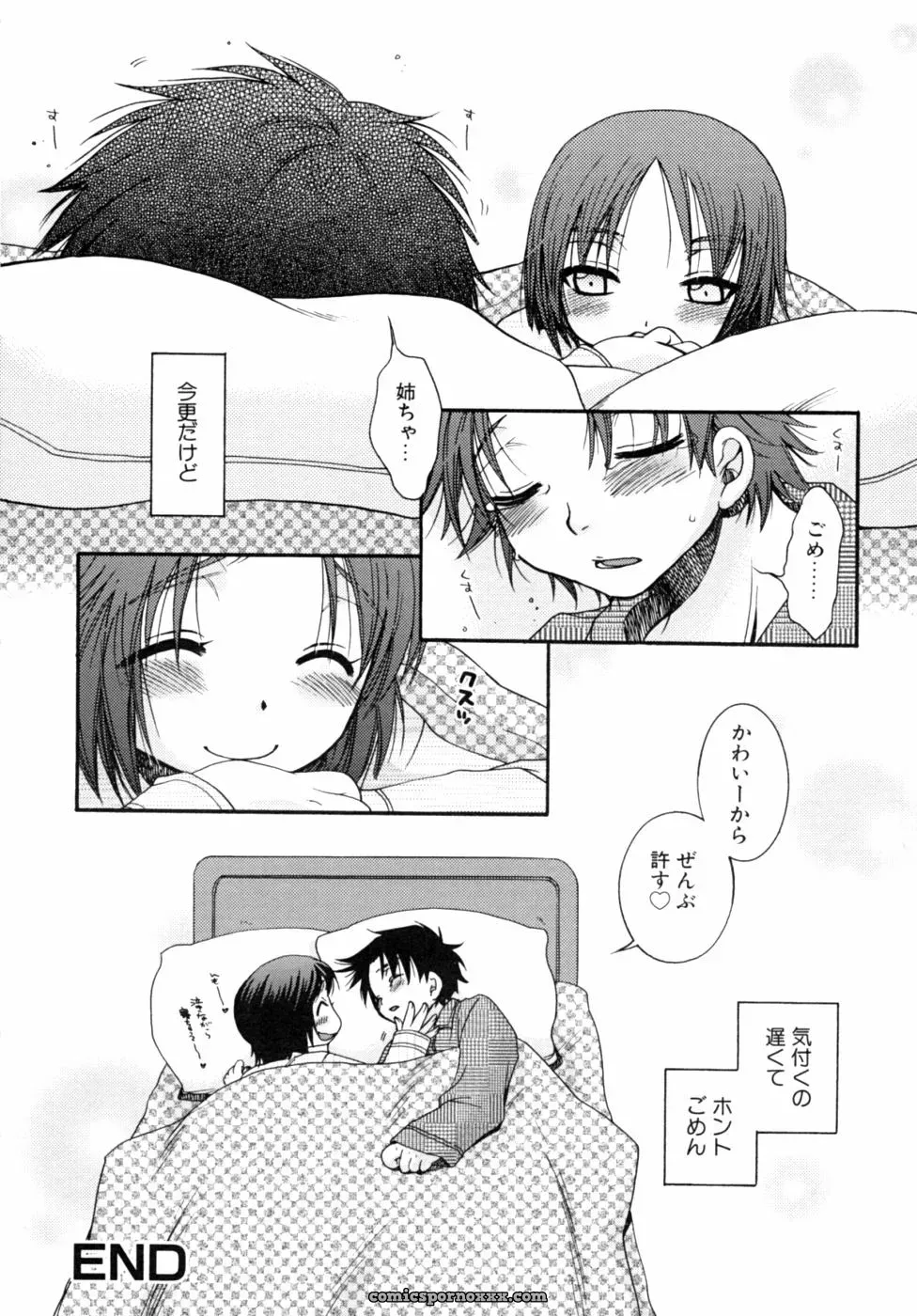 Kazoku Koukan! Anthology: Family Exchange Erotic Stories - Page 14