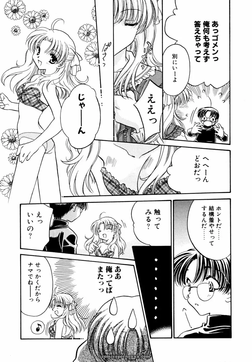 Kazoku Koukan! Anthology: Family Exchange Erotic Stories - Page 141