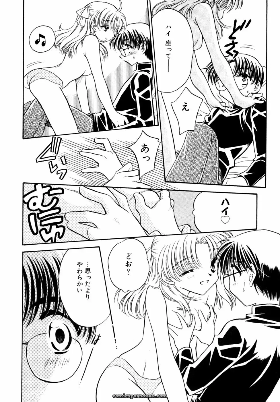 Kazoku Koukan! Anthology: Family Exchange Erotic Stories - Page 142