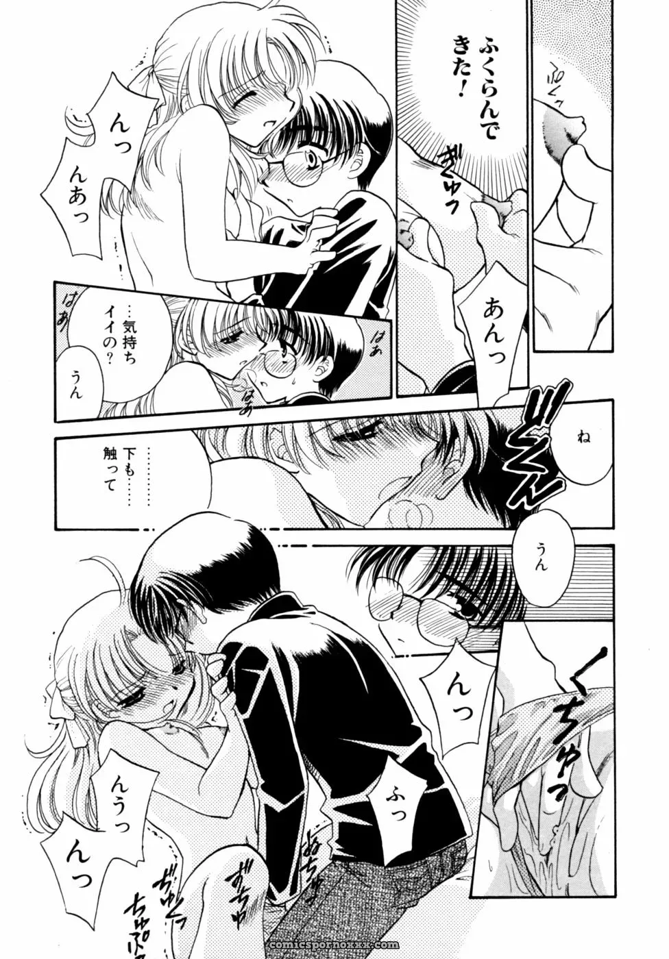 Kazoku Koukan! Anthology: Family Exchange Erotic Stories - Page 143