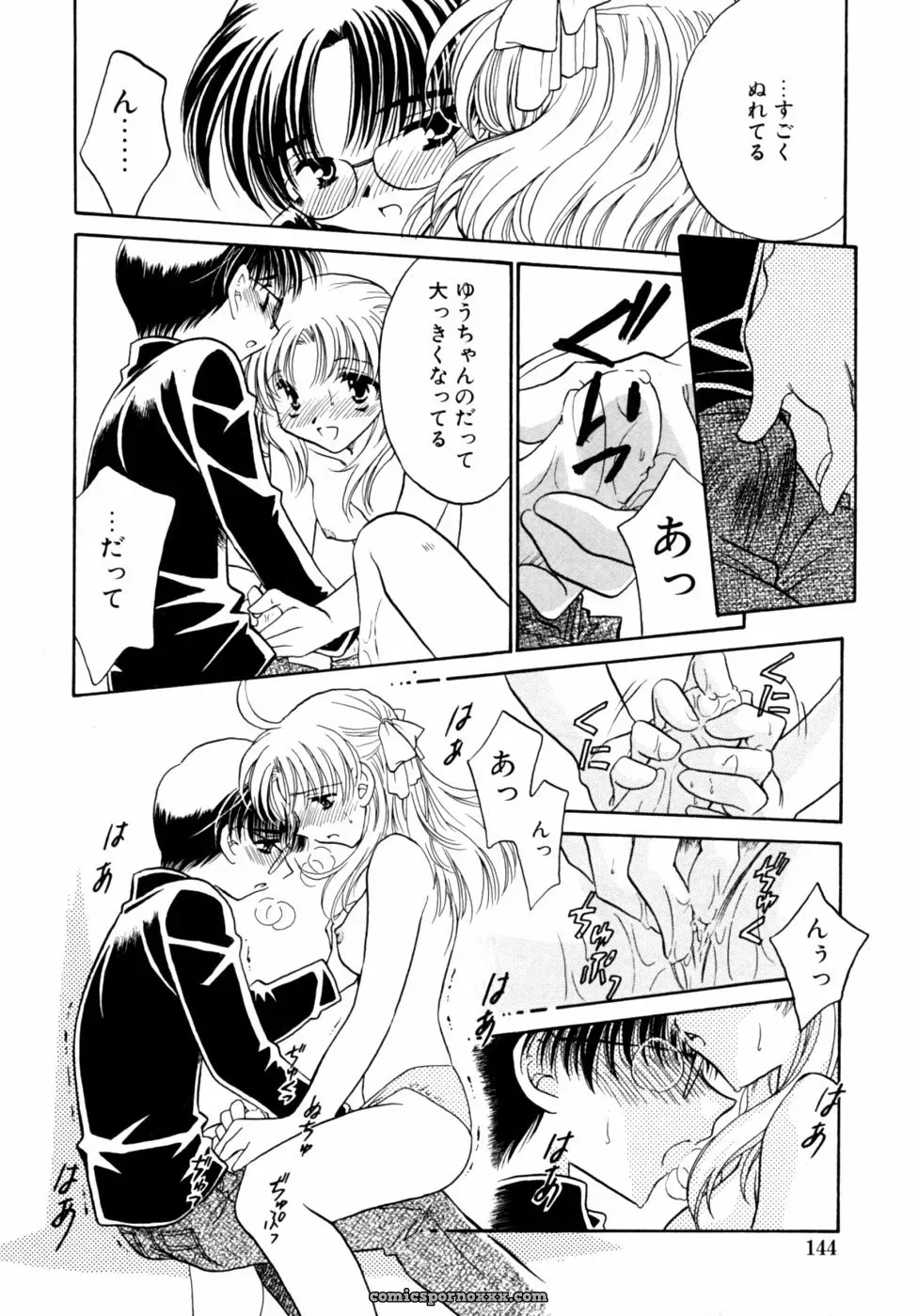 Kazoku Koukan! Anthology: Family Exchange Erotic Stories - Page 144