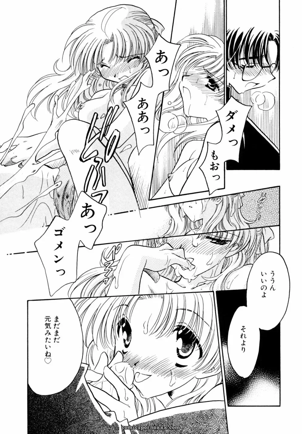 Kazoku Koukan! Anthology: Family Exchange Erotic Stories - Page 145