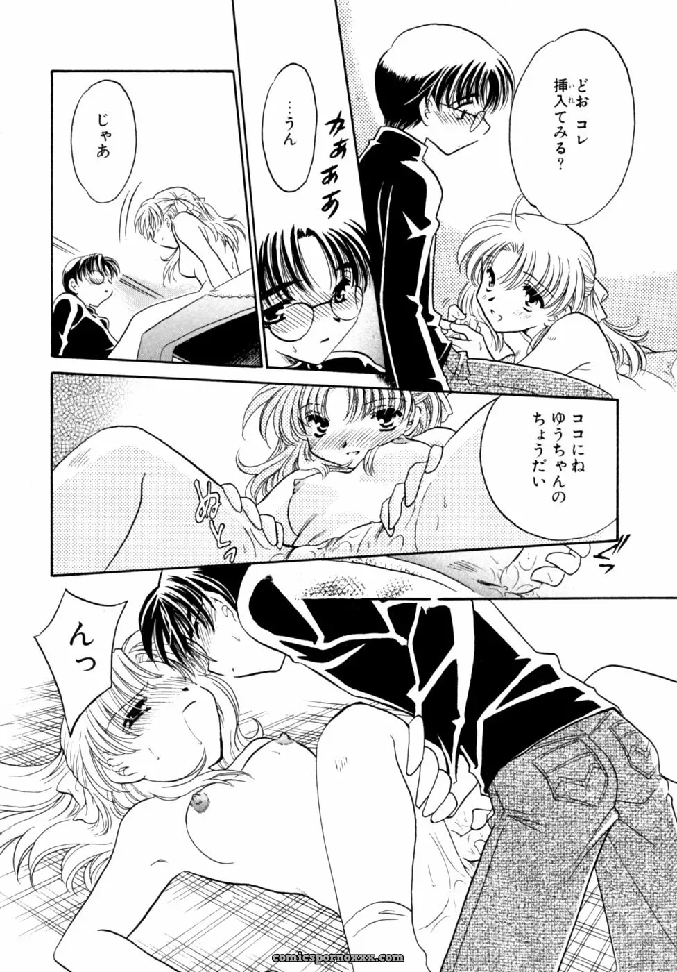 Kazoku Koukan! Anthology: Family Exchange Erotic Stories - Page 146