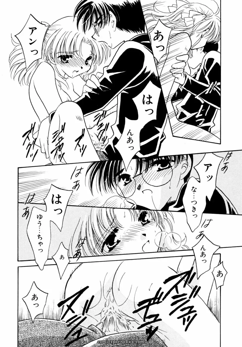 Kazoku Koukan! Anthology: Family Exchange Erotic Stories - Page 148