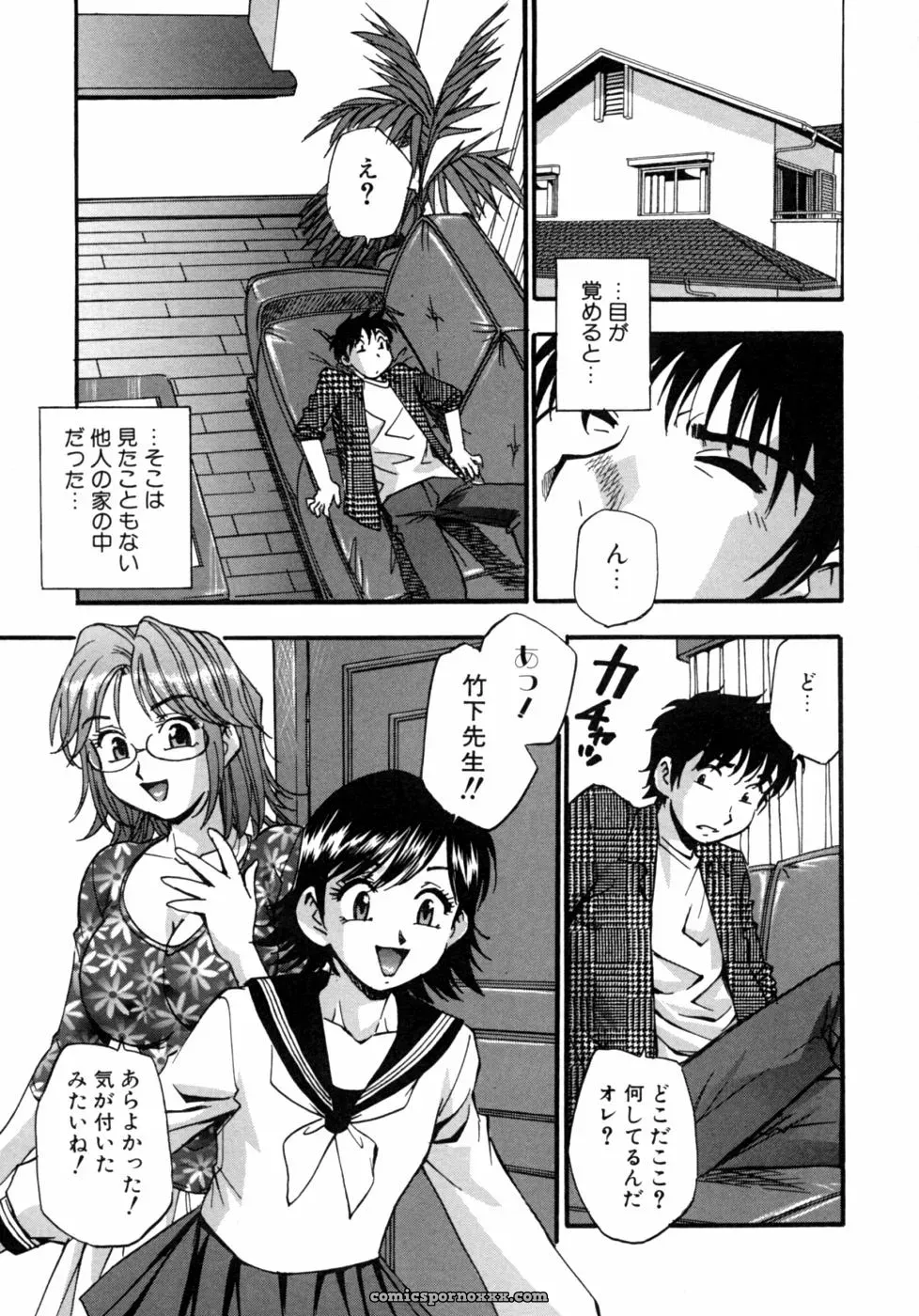 Kazoku Koukan! Anthology: Family Exchange Erotic Stories - Page 15