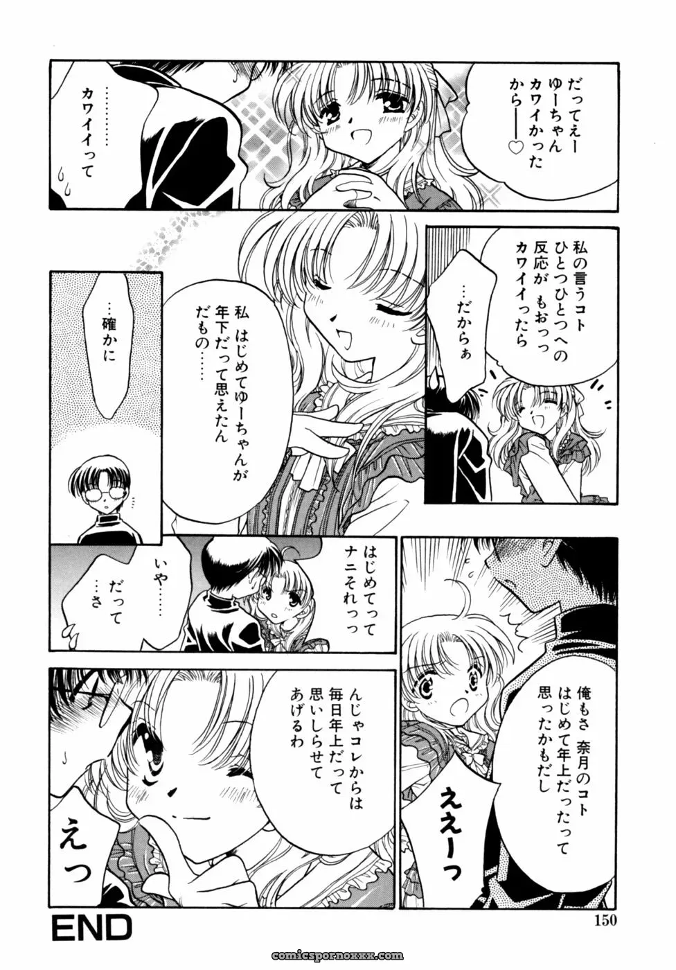 Kazoku Koukan! Anthology: Family Exchange Erotic Stories - Page 150