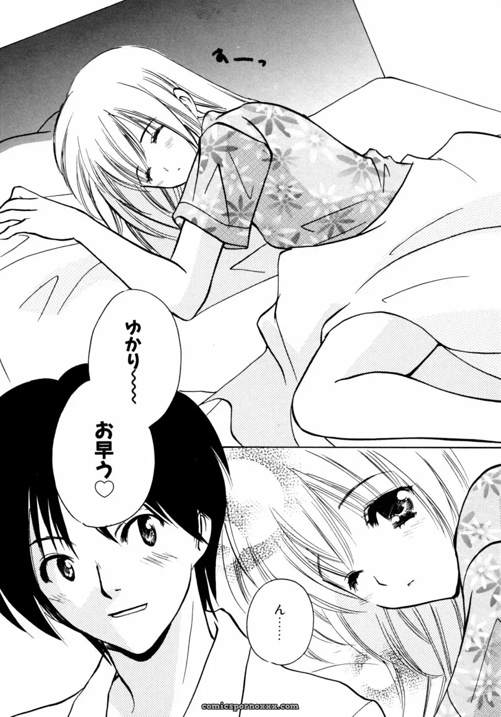 Kazoku Koukan! Anthology: Family Exchange Erotic Stories - Page 151