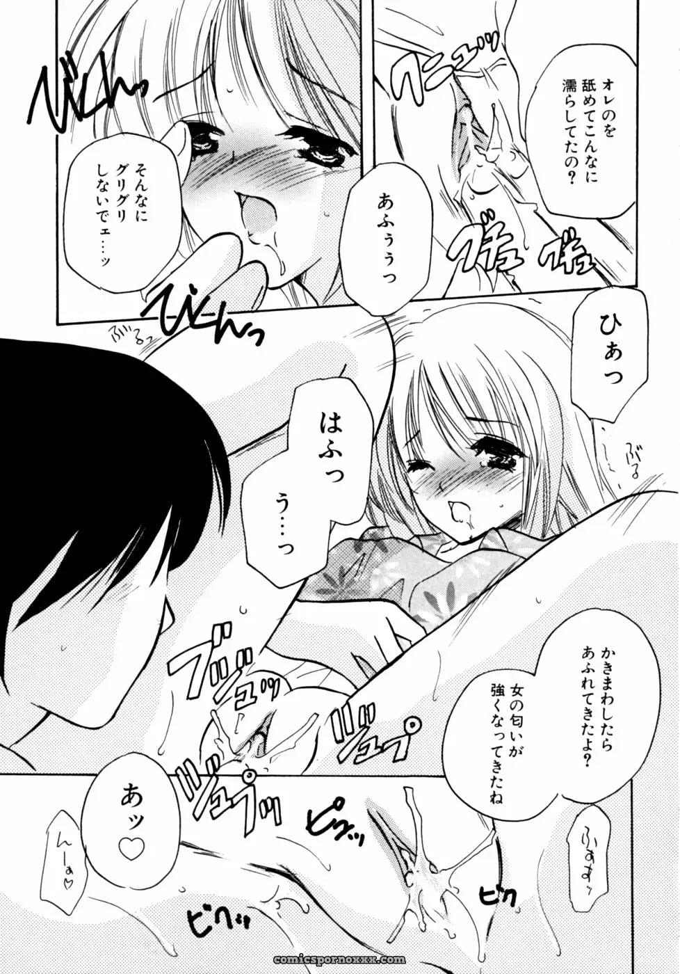 Kazoku Koukan! Anthology: Family Exchange Erotic Stories - Page 157