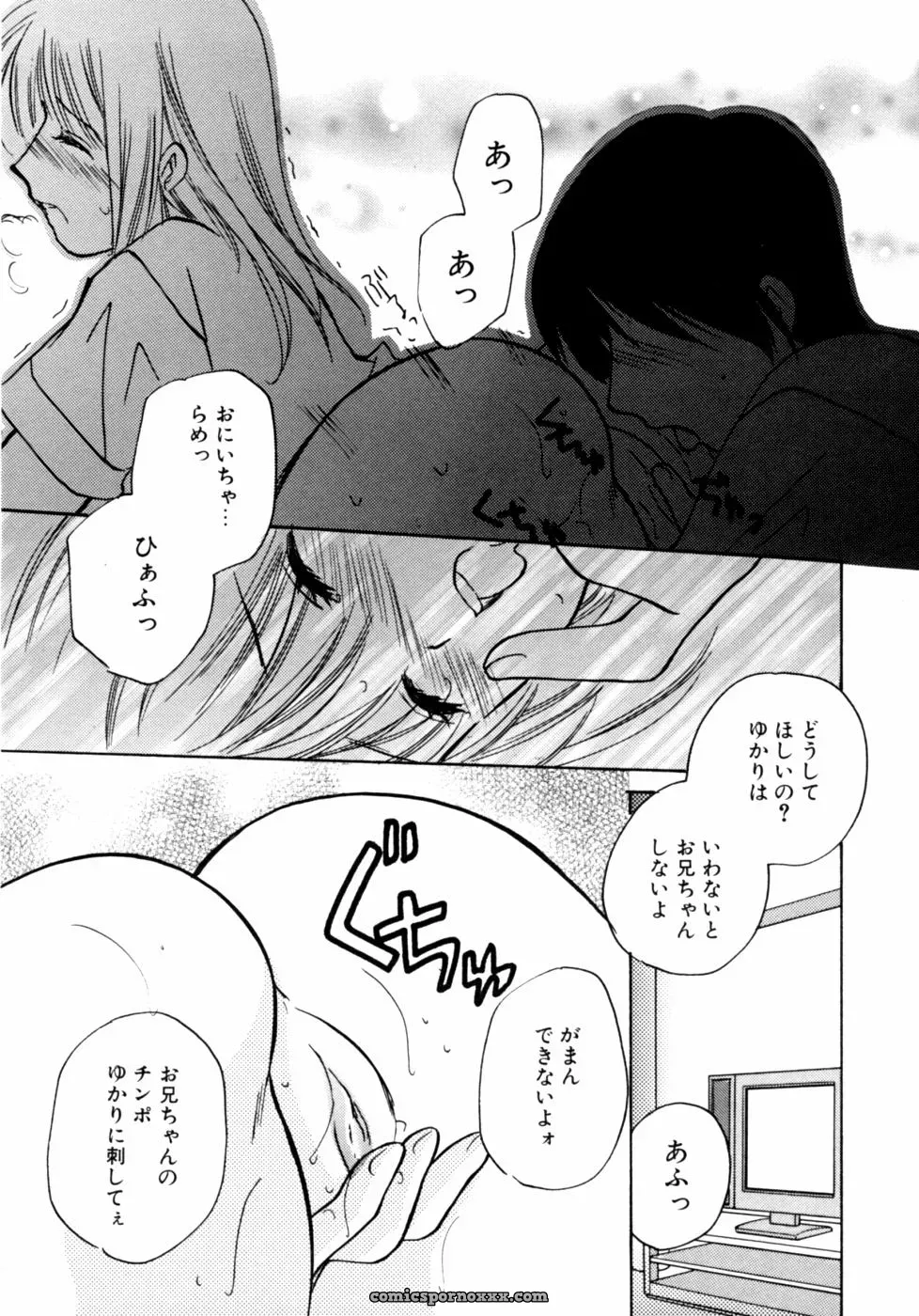 Kazoku Koukan! Anthology: Family Exchange Erotic Stories - Page 158
