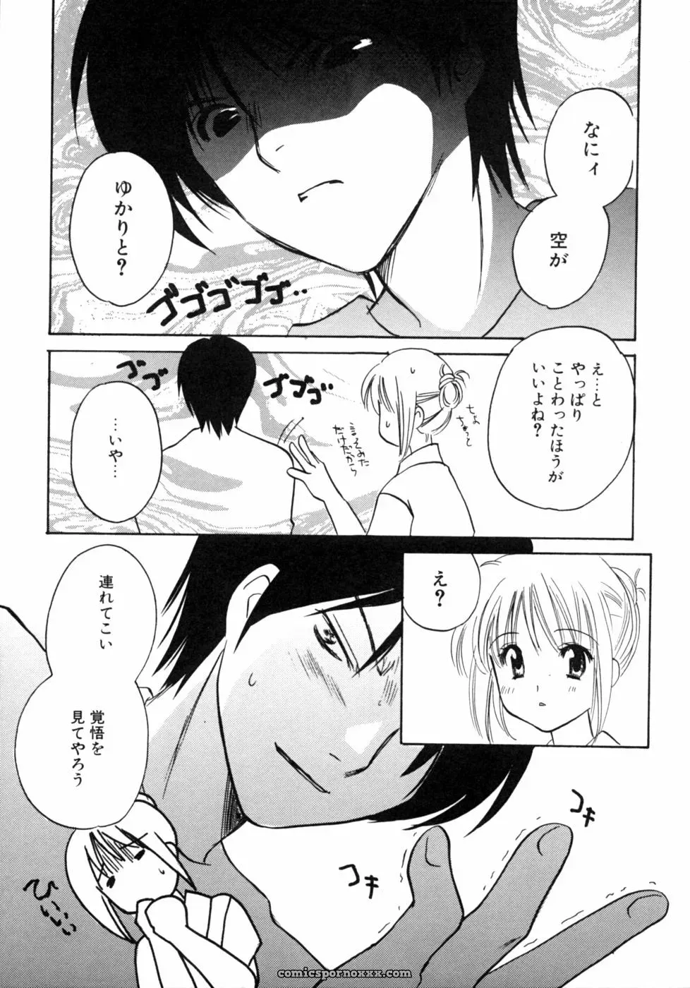 Kazoku Koukan! Anthology: Family Exchange Erotic Stories - Page 163