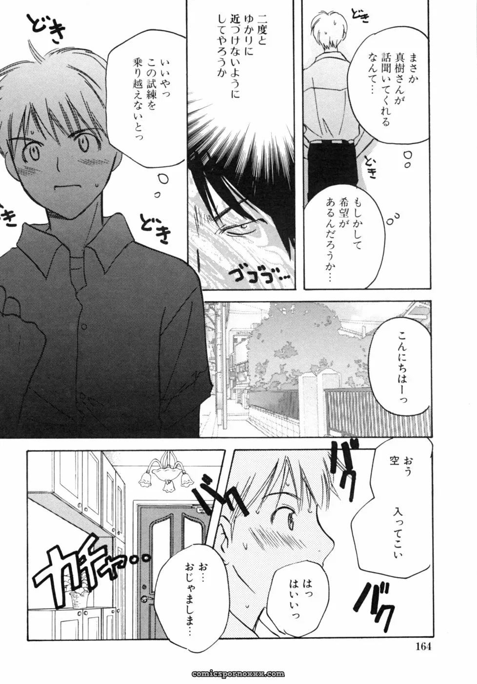 Kazoku Koukan! Anthology: Family Exchange Erotic Stories - Page 164