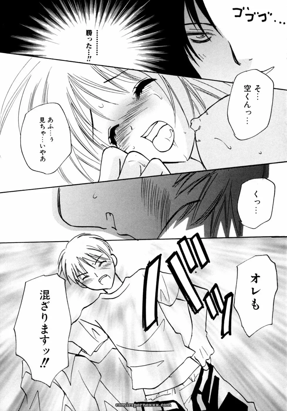 Kazoku Koukan! Anthology: Family Exchange Erotic Stories - Page 167