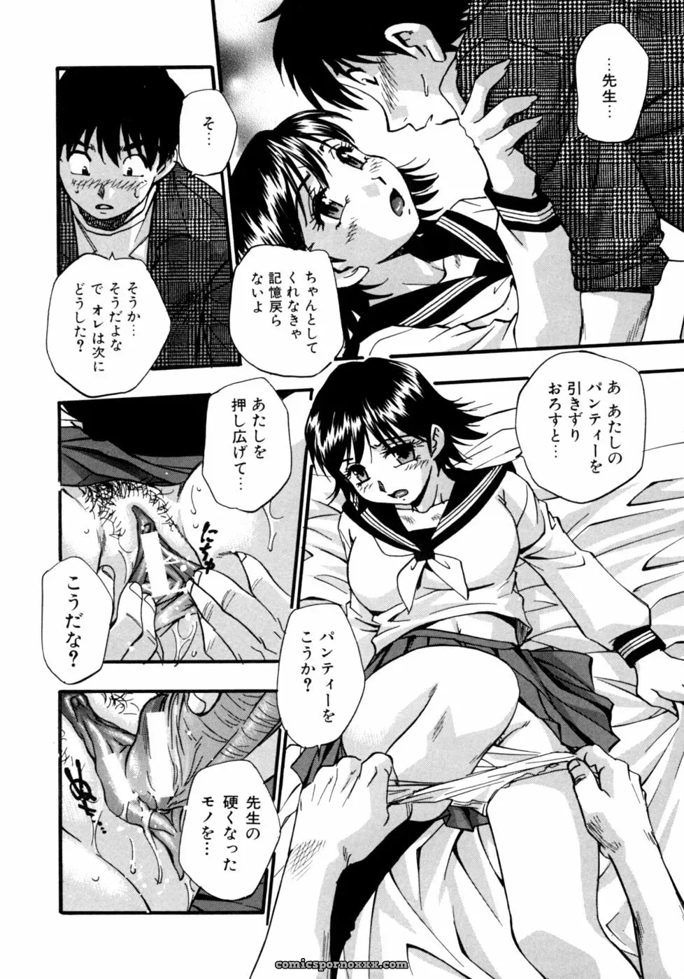 Kazoku Koukan! Anthology: Family Exchange Erotic Stories - Page 22