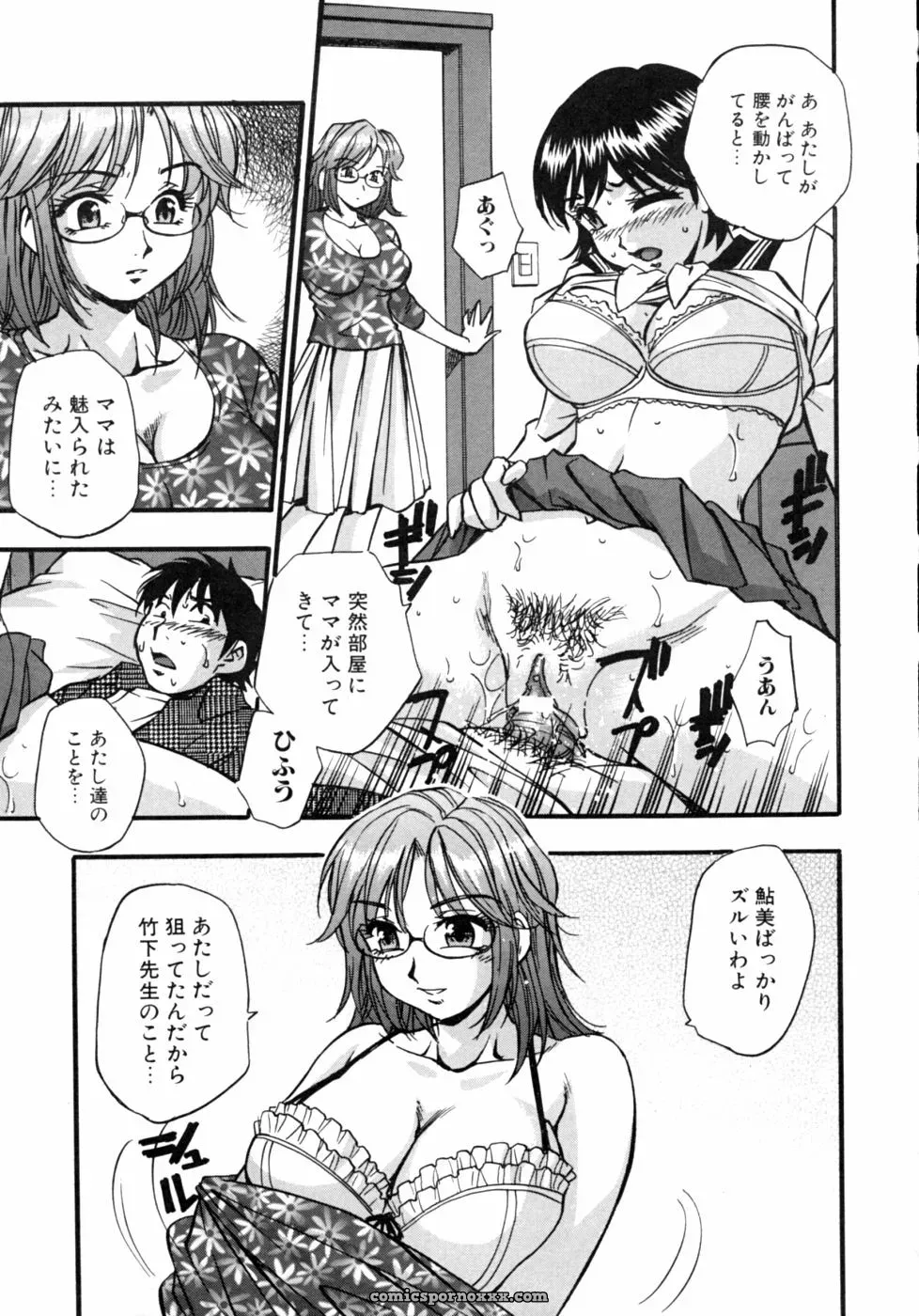 Kazoku Koukan! Anthology: Family Exchange Erotic Stories - Page 25